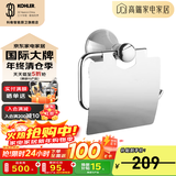 科勒（KOHLER） 毛巾架马桶刷架子套装厕所刷子长柄科勒卫浴五金挂件 23564T带盖卫生纸架