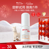 薇诺娜宝贝温和倍护防晒喷雾25ml  宝宝儿童特证旅行便携装