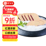 珍百年红酒法式即食蓝莓鹅肝250g刺身日料寿司冰淇淋口感开袋即食生鲜