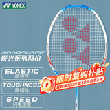 尤尼克斯尤尼克斯羽毛球拍全碳素火速出击单拍NF8SGE白蓝已穿线附手胶