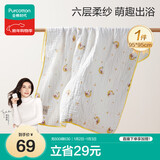 全棉时代儿童浴巾纯棉透气纱布浴巾新生婴儿宝宝洗澡大毛巾快乐熊猫95cm