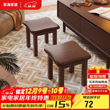 家逸实木小凳子沙发凳几凳客厅换鞋凳简约小板凳办公室垫脚凳