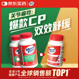 Move Free益节氨糖软骨素钙片绿瓶120粒*2+UC2专利骨胶原75粒 维骨力美国