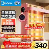 美的（Midea）【樱落】取暖器/电热油汀/油酊电暖器/电暖气家用/烤火炉/13片全屋升温速热/电热器烘衣加湿HYX22K