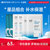 绽妍（JUYOU）皮肤修护敷料+面膜6片透明质酸钠敏感肌补水保湿修护套装
