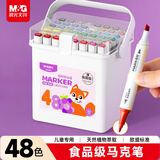 晨光（M&G）文具48色食品级马克笔安全三角杆双头水性水彩笔荧光笔学生美术绘画儿童女孩生日儿童节礼物