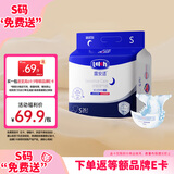 露安适（Lelch）安敏微气候系列婴儿纸尿裤日用S码28片（4-8KG）尿不湿mini装