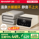 夏普（SHARP)温泉水暖毯抗菌除螨电热毯电褥子石墨烯水循环加热2025新款水热毯双人家用1.5*1.8米HJ-DM404A-B
