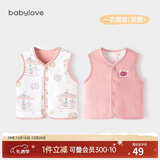 babylove婴儿马甲春秋纯棉两面穿宝宝可爱小坎肩背心保暖马夹上衣