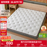 全友家居 竹炭棕椰棕床垫薄款偏硬 进口乳胶 防螨抑菌榻榻米