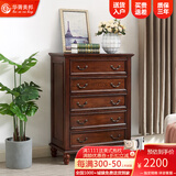 华胥美邦全实木美式斗柜五斗柜储物柜卧室斗柜收纳柜实木抽屉式斗橱 全实木五斗柜【86*43*115cm】