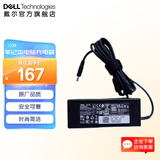 戴尔（DELL） 笔记本电脑充电器 原厂电源适配器 电池电源线 Type-C接口 大圆孔小圆孔 戴尔笔记本充电器 90瓦 4.5mm圆孔