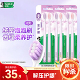 DARLIE好来(原黑人)密护龈牙刷分享装*6支（新老包装随机发）便携装