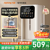 九阳（Joyoung）304不锈钢管路电热水瓶316L不锈钢一体无缝U型可拆内胆 5L容量 6段调温K50ED-WP981
