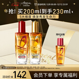 欧莱雅奇焕护发精油（100ml金+100ml红）免洗 滋养卷发烫发毛躁头发