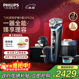 飞利浦（PHILIPS）电动剃须刀全新一代旋护新9系Pro昼夜焕新限定款 -0.08mm皮下净剃三合一按摩刷生日圣诞礼物送男友