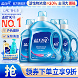 蓝月亮亮白洗衣液 薰衣草香 2.75kg瓶+1kg瓶*3 护色增艳 洁净去污易漂洗