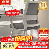 点萤 电脑椅子弓形椅办公椅久坐舒服座椅宿舍椅子靠背椅DNY-84pro 【升级防倾底角】白框灰网+乳胶