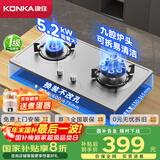 康佳（KONKA）燃气灶煤气灶双灶具 5.2kW九腔爆炒鸳鸯灶台式嵌入式 不锈钢灶台国家补贴 JZT-G900Y（天然气）