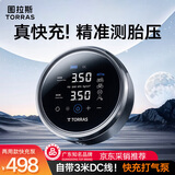 图拉斯（TORRAS）车载充气泵 汽车轮胎打气泵无线有线充气宝测胎压大功率打气筒
