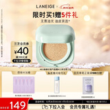 兰芝NEO新颜无瑕气垫霜#13米白色15gSPF42bb霜粉底圣诞节礼物送女友