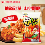 好丽友（ORION）呀土豆泡菜味90g/袋 休闲零食膨化食品追剧解馋小包装薯条小吃