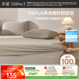 水星家纺床笠100%全棉床套罩A类床单针织棉隔脏床垫罩保护套1.8x2米