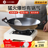 铸味（Jill May）铸味铸铁锅无涂层炒菜锅少油烟燃气灶不粘锅家用炒锅铁锅厨房好物 圆底双耳炒锅（无盖） 38cm