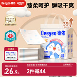 德佑企鹅宝宝隔尿垫一次性婴儿护理垫M码33*45cm40片姨妈垫吸水不反渗