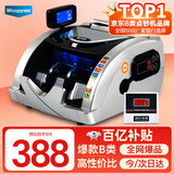 维融（weirong）M3(B类)黑银点钞机2025新版人民币小型便携银行级智能语音点钞机验钞仪