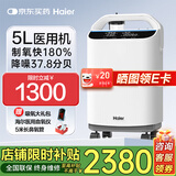 海尔（Haier）5L升医用制氧机家用老人吸氧机氧气机呼吸机便携雾化一体机 【5L旗舰款】医用标准制氧雾化505W
