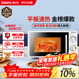 格兰仕（Galanz）平板式小型家用微波炉20升700W精准温控旋钮操作更便捷DG(S0)