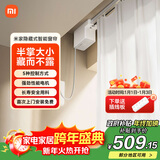 米家隐藏式智能窗帘 小米智能电动窗帘 语音控制 智能家居联动