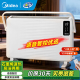 美的（Midea）取暖器家用电暖器欧式快热炉对流速热暖脚电暖气片客厅卧室浴室防水热炉电暖炉大面积全屋升温 HDT22TLR【语音智控石墨烯款】