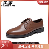 奥康（Aokang）男鞋牛皮皮鞋男士商务正装百搭德比鞋圆头系带结婚低帮加绒鞋子 棕色（偏大一码） 39
