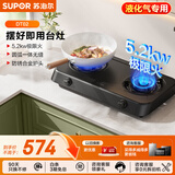 苏泊尔（SUPOR）燃气灶煤气灶具双灶5.2KW大火力台式防锈面板合金炉头双环火焰受热匀液化气DT02