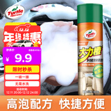 龟牌（Turtle Wax）大力橙多功能泡沫清洁剂（G-500901）650ml汽车内饰清洁除胶剂