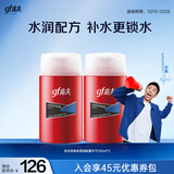 高夫经典保湿润肤露中干125ml*2(补水保湿滋润)男士护肤品送男友