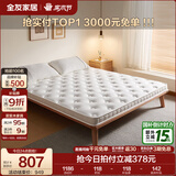 全友家居椰棕护脊床垫家用棕床垫1.5米X2米薄款单人榻榻米床垫子家具 护脊小白pro|1.5*2.0米|厚12cm 护脊椰丝绵+蚕蛹蛋白针织面料