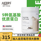 嘉康利（SHKALEE）蛋白粉大豆提取物蛋白质粉增强免疫高营养蛋白粉健身减重植物蛋白 香草味 852g*1桶