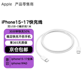 APPLE苹果充电器20W充电线苹果充电器原装适配iPhone17/16/15/14/13/12/充电头快充头原装Type-C数据线 双头Type-c编织线/单线【15-17机型专用】