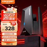 COMFAST  CF-987BE WiFi7无线网卡6500M电竞USB千兆三频5G免驱台式机专用电脑笔记本wifi接收发射器大功率