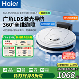 海尔（Haier）扫地机器人TAB-T520S(新) 家用扫拖一体全自动扫地拖地吸尘三合一 LDS激光导航智能规划线路大吸力 【千元旗舰升级】360°全维避障