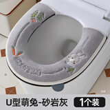 畅印马桶坐垫家用冬季加厚马桶垫子2025新款防水四季通用毛绒坐便垫圈 U型萌兔-砂岩灰【加厚毛绒】1个装