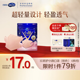 舒蔻3层防护超轻量立体贴合透气防晒尤妮佳小颜口罩男女同款粉色6枚