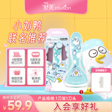 舒适（Schick）舒芙身体脱毛刀【1刀架1刀头】小刘鸭联名剃毛器 腋下手臂刮毛