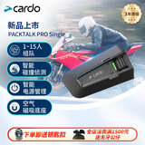CARDO原装进口摩托车头盔蓝牙耳机卡多专业高端全半盔PACKTALKNEO/EDGE PACKTALK PRO Single