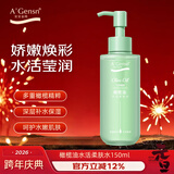 安安金纯 A'Gensn橄榄油水活柔肤水150ml补水保湿爽肤水护肤