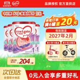 牛栏（Cow&Gate）【品牌授权】港版牛栏婴幼儿配方奶粉 A2 β-酪蛋白 1段x4罐效期至27.2 900g/罐