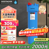 GOOTHO大白瓶前置过滤器 全屋家用自来水过滤净水器大通量大蓝瓶中央过滤通用滤芯除余氯阻垢 20寸单联大蓝瓶【1微米PP棉】